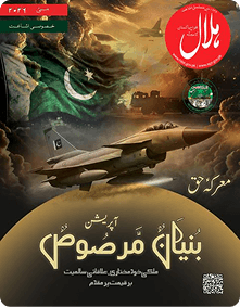Urdu Cover Issue