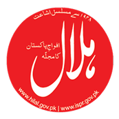 Hilal Publications Logo